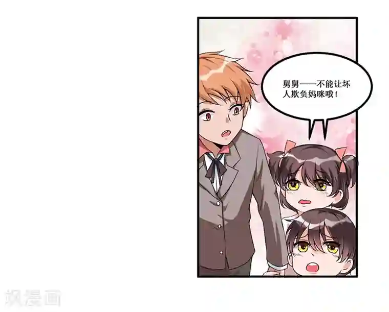 总裁一吻好羞羞第27话 蒙混过关