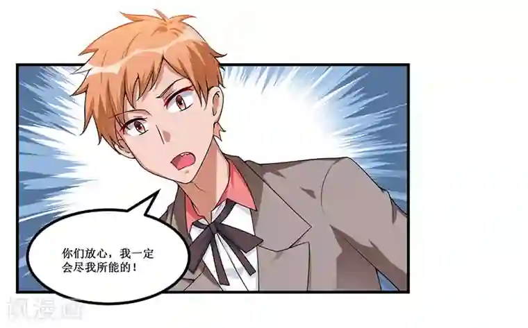 总裁一吻好羞羞第27话 蒙混过关