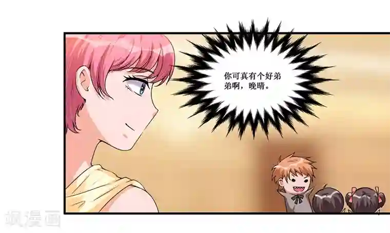 总裁一吻好羞羞第27话 蒙混过关
