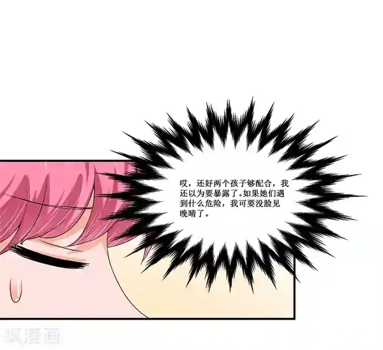 总裁一吻好羞羞第27话 蒙混过关