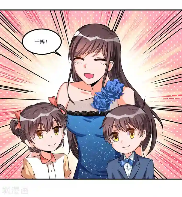 总裁一吻好羞羞第27话 蒙混过关