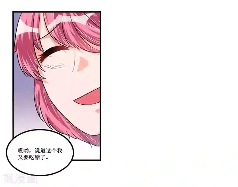 总裁一吻好羞羞第27话 蒙混过关