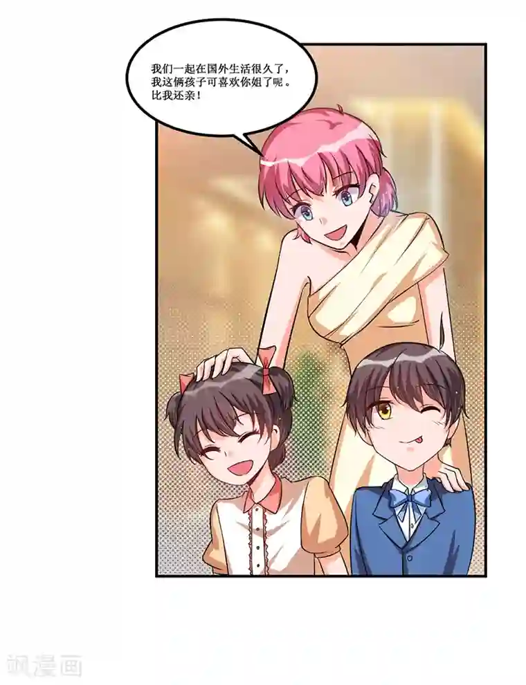 总裁一吻好羞羞第27话 蒙混过关