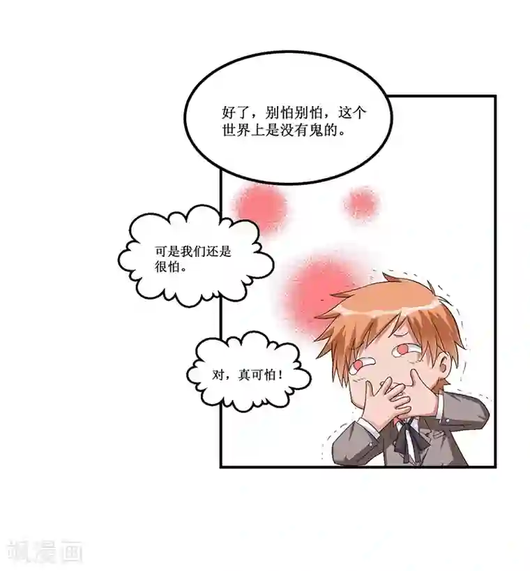 总裁一吻好羞羞第29话 浪费粮食可不行哟