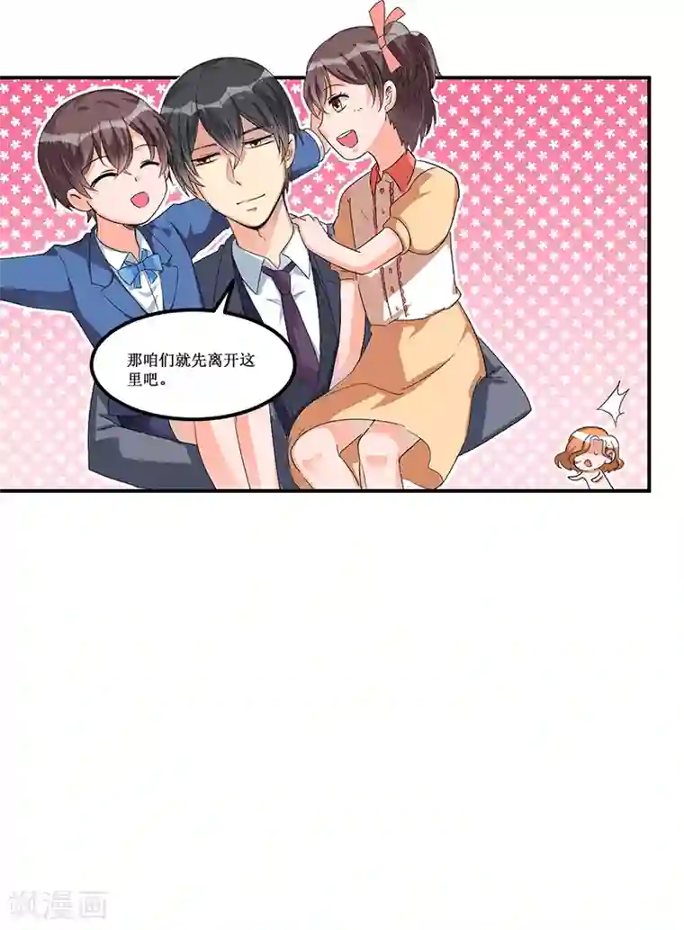 总裁一吻好羞羞第29话 浪费粮食可不行哟