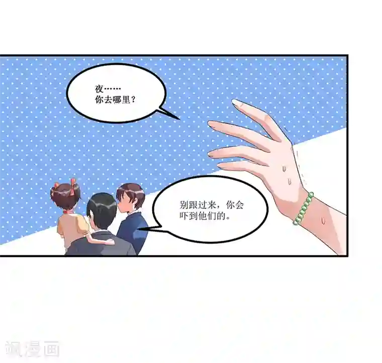 总裁一吻好羞羞第29话 浪费粮食可不行哟