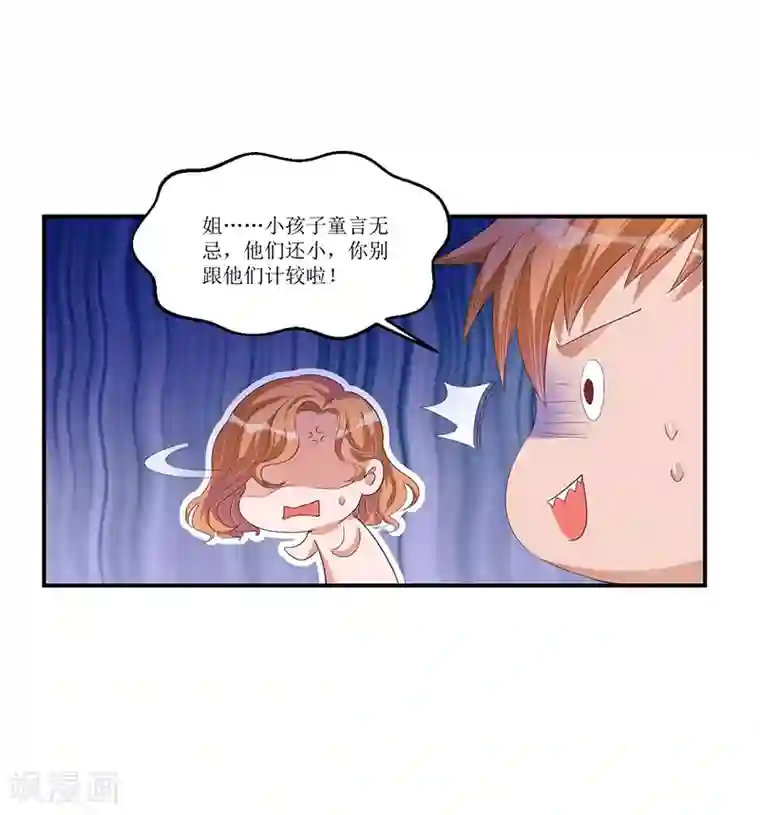 总裁一吻好羞羞第29话 浪费粮食可不行哟