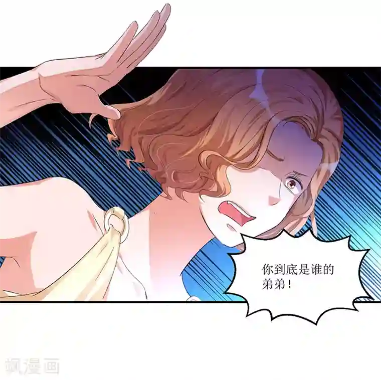 总裁一吻好羞羞第29话 浪费粮食可不行哟