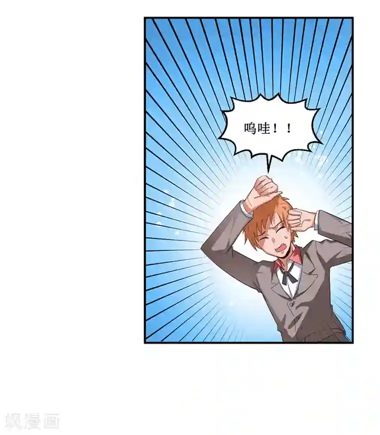 总裁一吻好羞羞第29话 浪费粮食可不行哟
