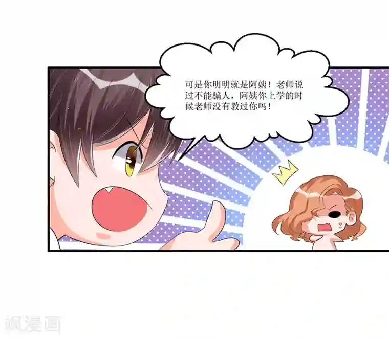 总裁一吻好羞羞第29话 浪费粮食可不行哟