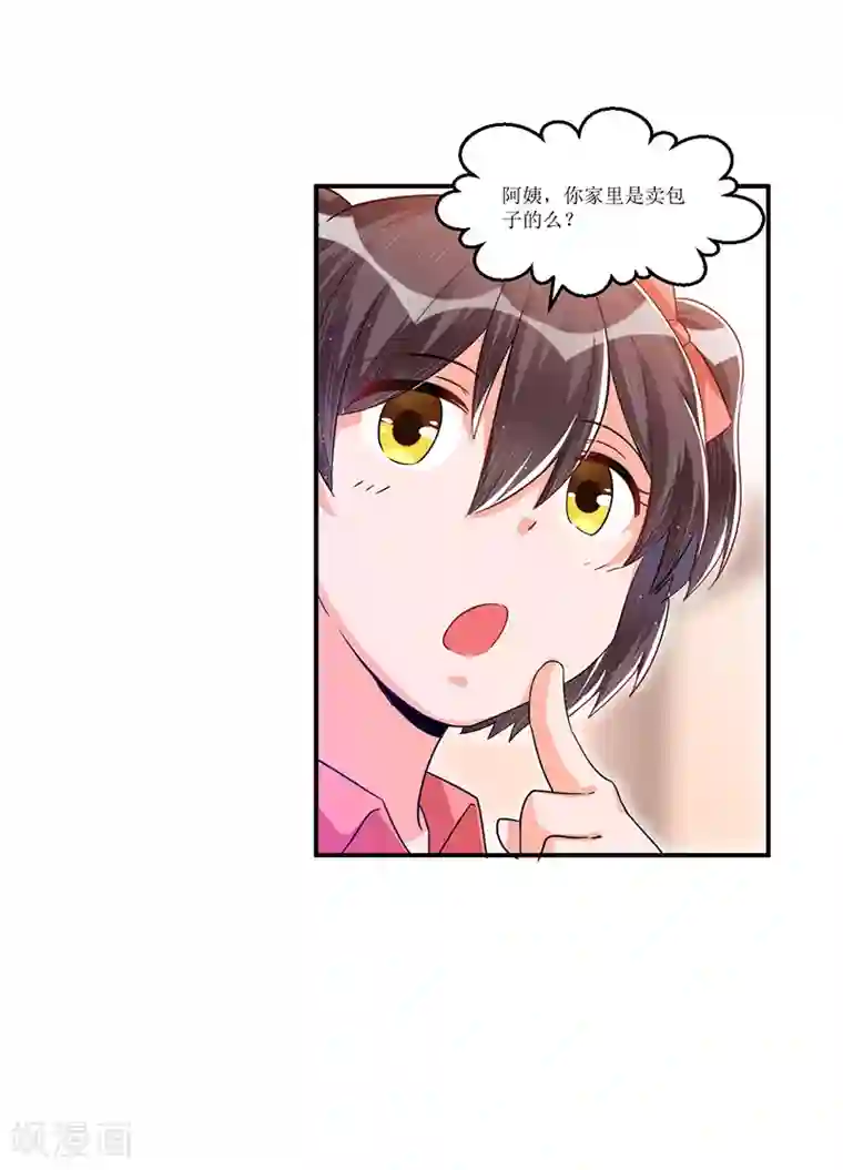 总裁一吻好羞羞第29话 浪费粮食可不行哟