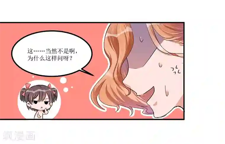 总裁一吻好羞羞第29话 浪费粮食可不行哟