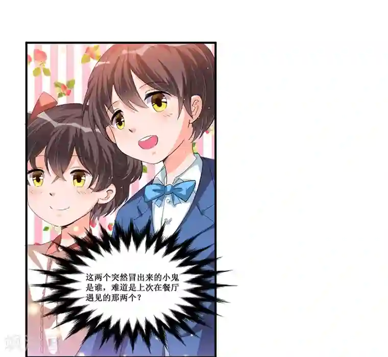 总裁一吻好羞羞第28话 又见面啦！