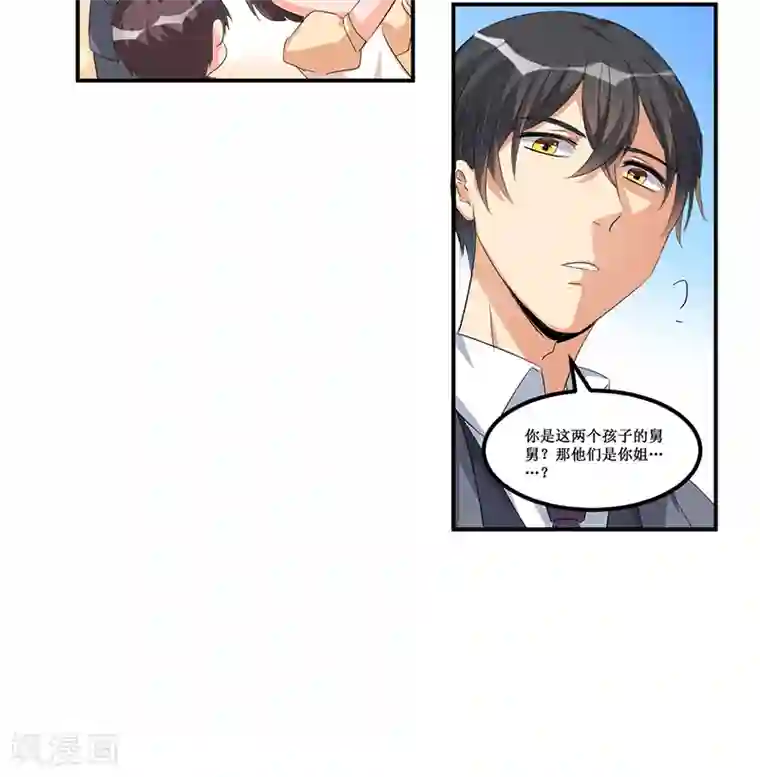 总裁一吻好羞羞第28话 又见面啦！