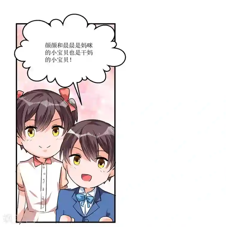 总裁一吻好羞羞第28话 又见面啦！