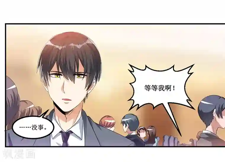 总裁一吻好羞羞第28话 又见面啦！