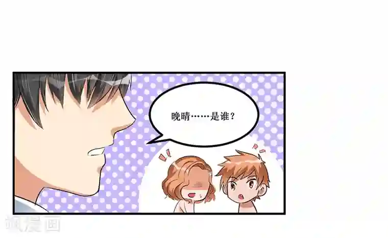 总裁一吻好羞羞第28话 又见面啦！