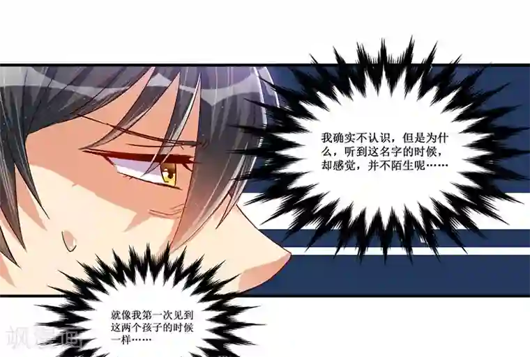 总裁一吻好羞羞第28话 又见面啦！