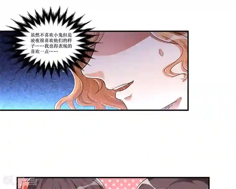 总裁一吻好羞羞第28话 又见面啦！