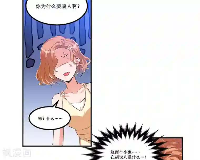 总裁一吻好羞羞第28话 又见面啦！