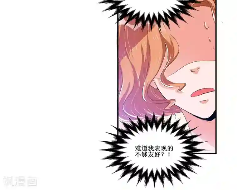 总裁一吻好羞羞第28话 又见面啦！
