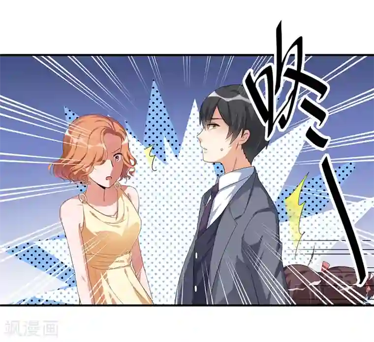 总裁一吻好羞羞第28话 又见面啦！