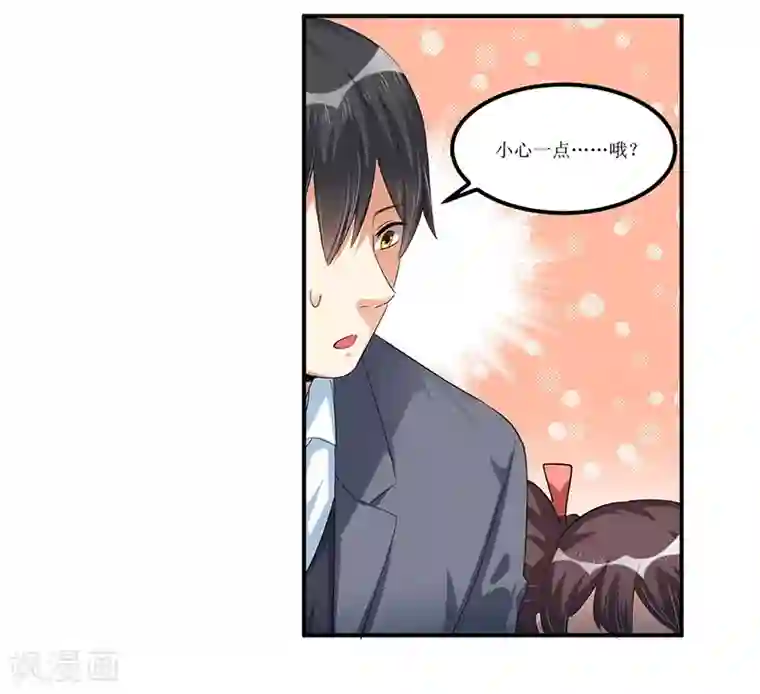 总裁一吻好羞羞第28话 又见面啦！