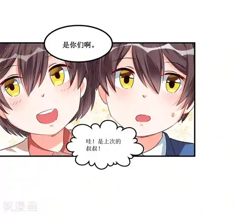 总裁一吻好羞羞第28话 又见面啦！