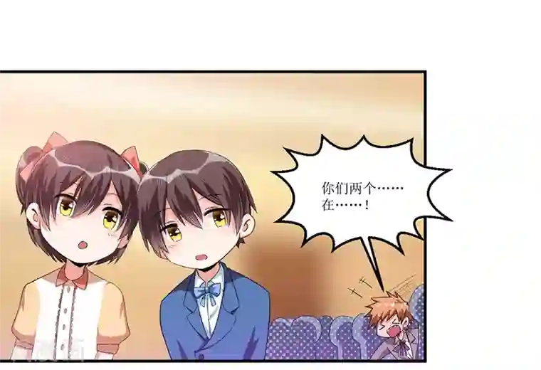 总裁一吻好羞羞第28话 又见面啦！