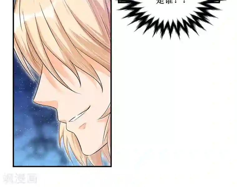 总裁一吻好羞羞第31话 突然钻出来一个……！