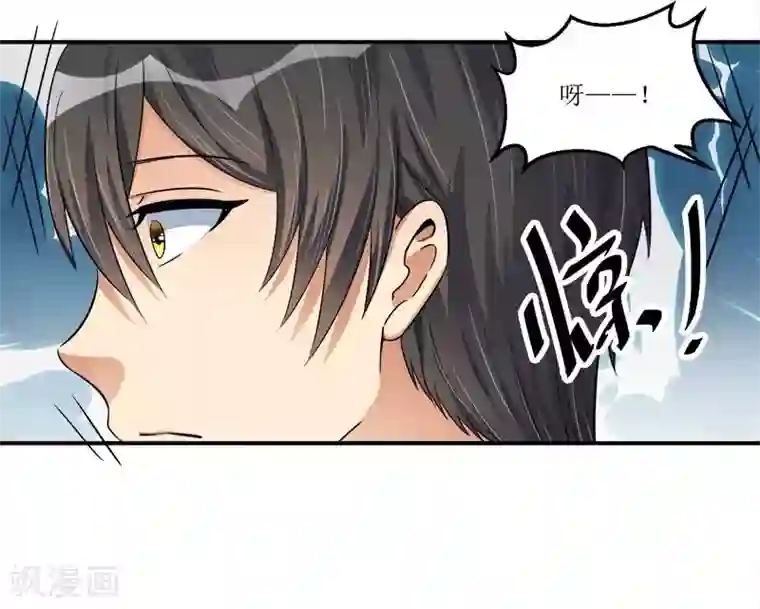 总裁一吻好羞羞第31话 突然钻出来一个……！
