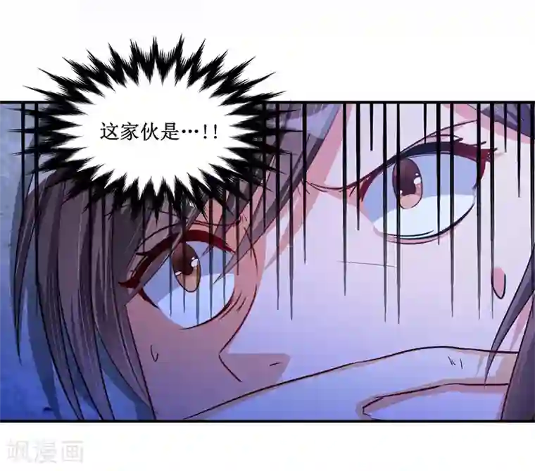 总裁一吻好羞羞第31话 突然钻出来一个……！