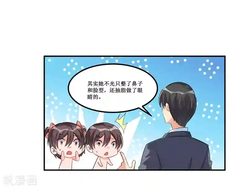 总裁一吻好羞羞第30话 两个小淘气