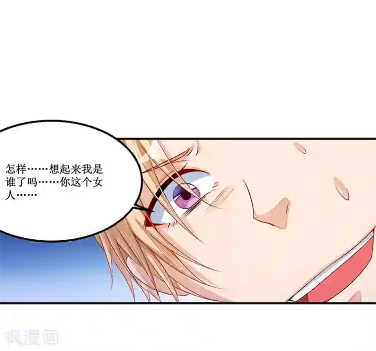 总裁一吻好羞羞第32话 交个朋友行不行