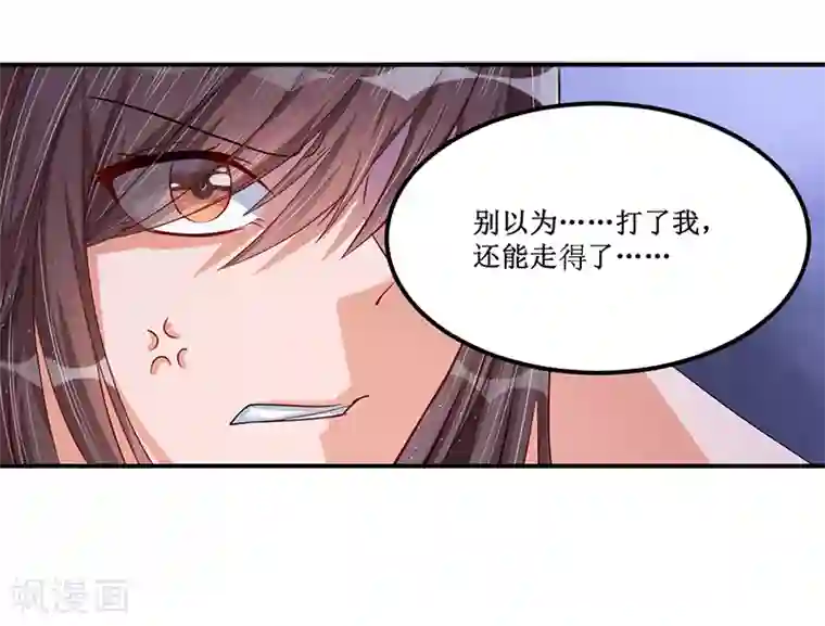 总裁一吻好羞羞第32话 交个朋友行不行
