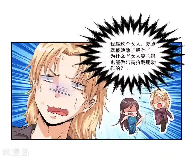 总裁一吻好羞羞第32话 交个朋友行不行