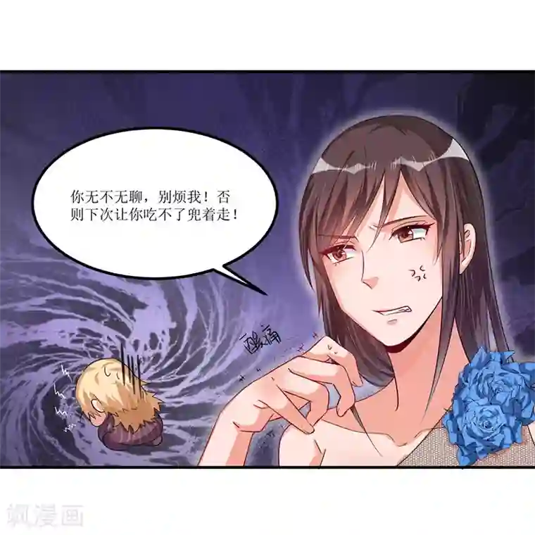 总裁一吻好羞羞第32话 交个朋友行不行