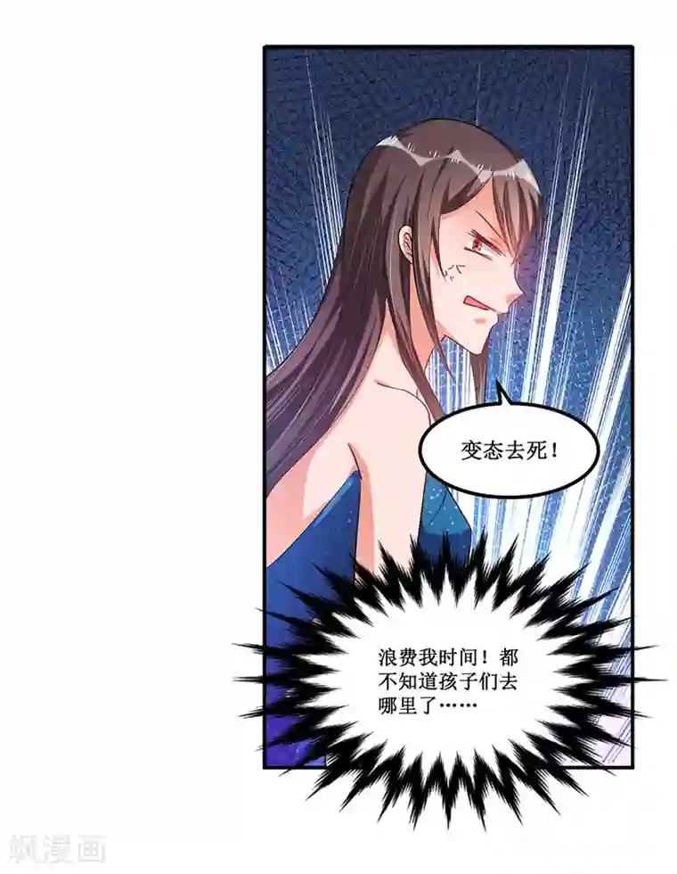 总裁一吻好羞羞第32话 交个朋友行不行