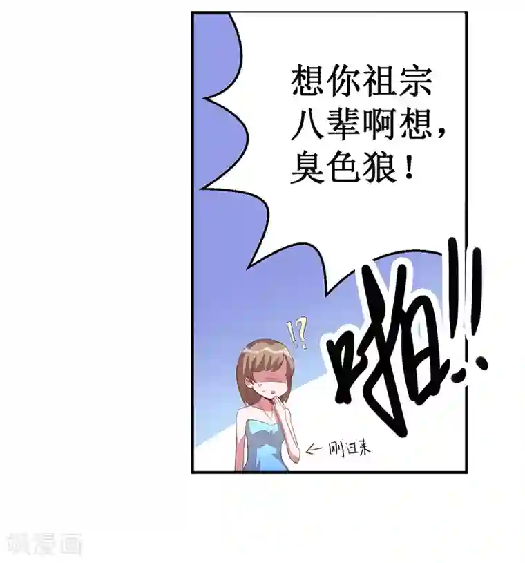 总裁一吻好羞羞第32话 交个朋友行不行