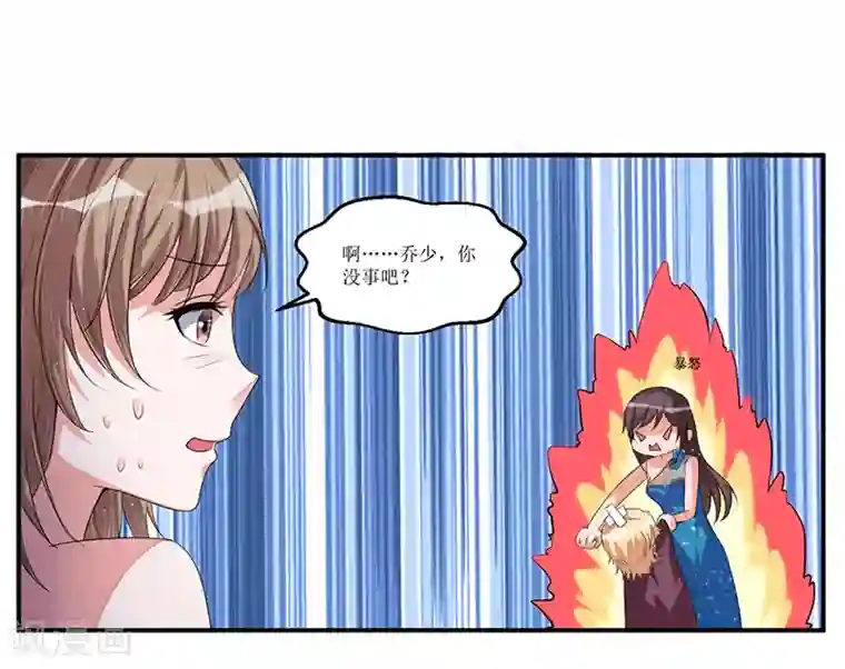 总裁一吻好羞羞第32话 交个朋友行不行