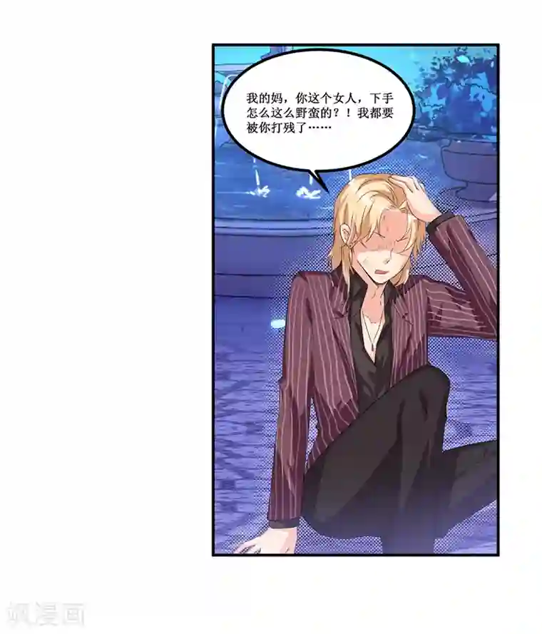 总裁一吻好羞羞第32话 交个朋友行不行