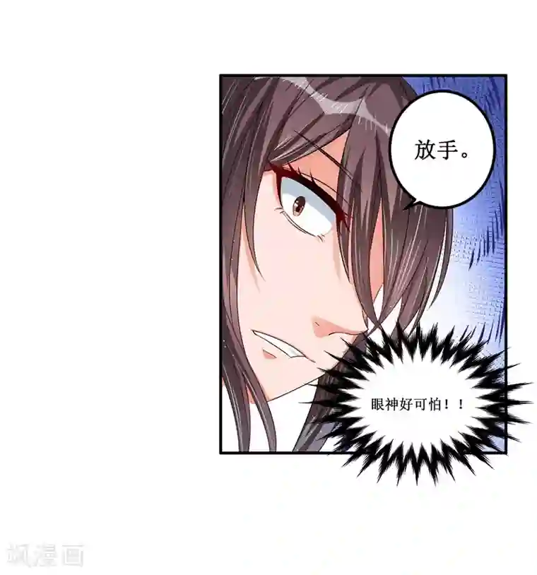 总裁一吻好羞羞第32话 交个朋友行不行