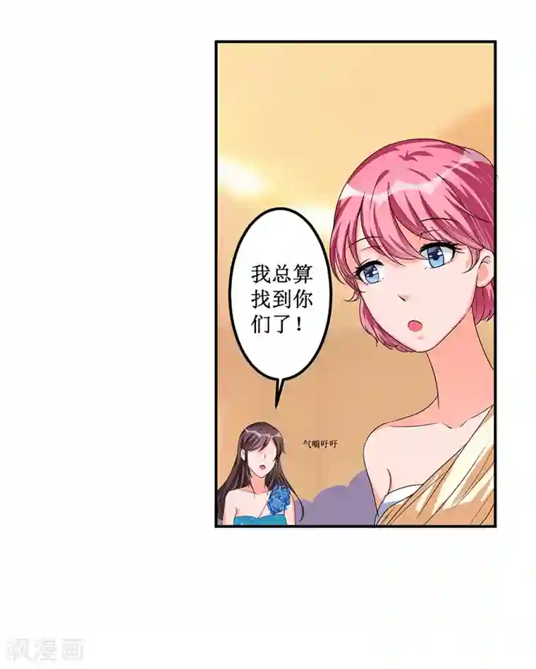 总裁一吻好羞羞第33话 似曾相识