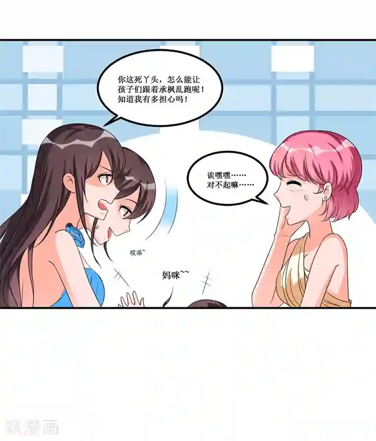 总裁一吻好羞羞第33话 似曾相识