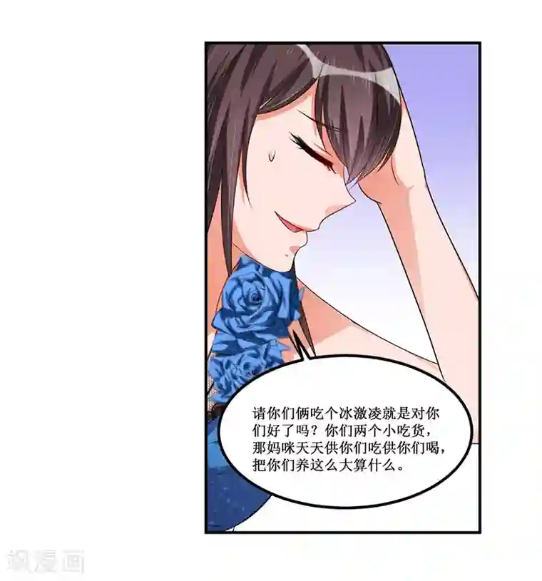 总裁一吻好羞羞第33话 似曾相识