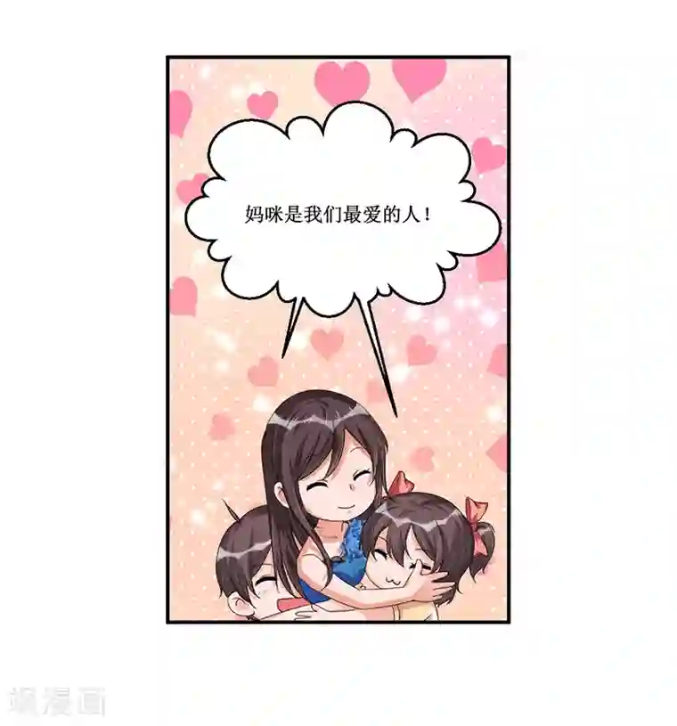 总裁一吻好羞羞第33话 似曾相识