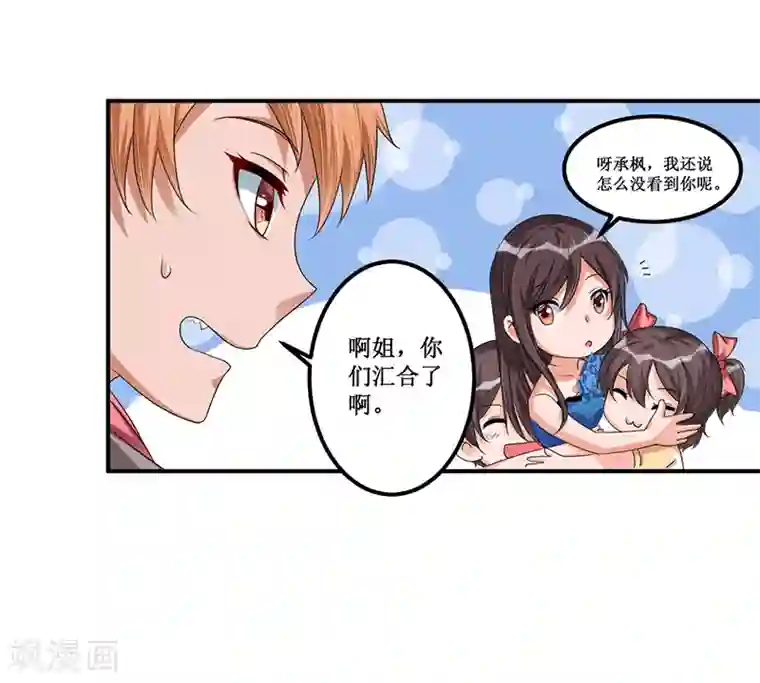 总裁一吻好羞羞第33话 似曾相识