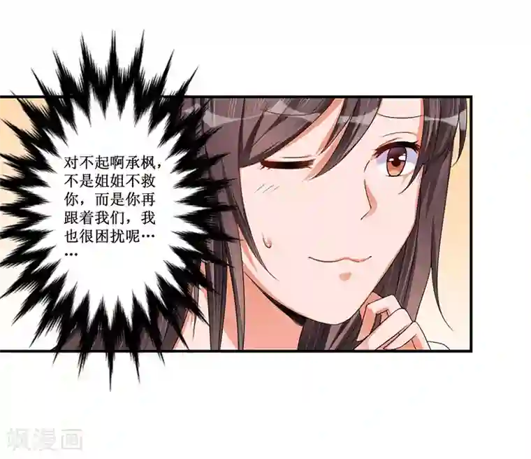 总裁一吻好羞羞第33话 似曾相识