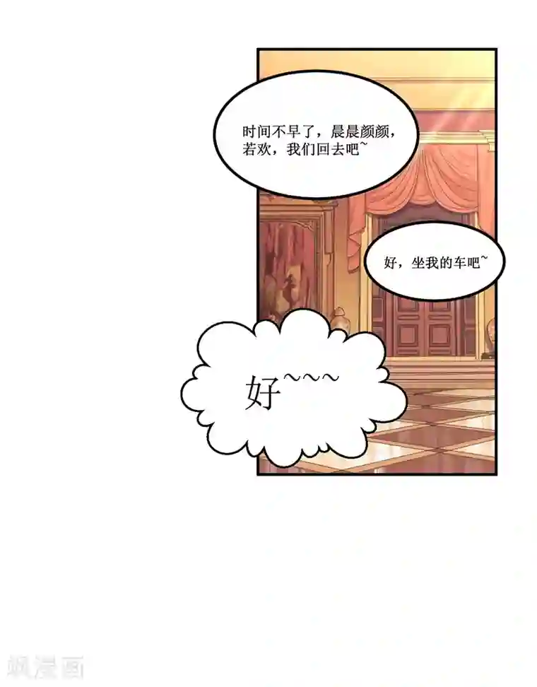 总裁一吻好羞羞第33话 似曾相识