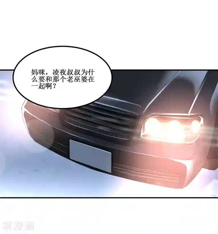 总裁一吻好羞羞第33话 似曾相识
